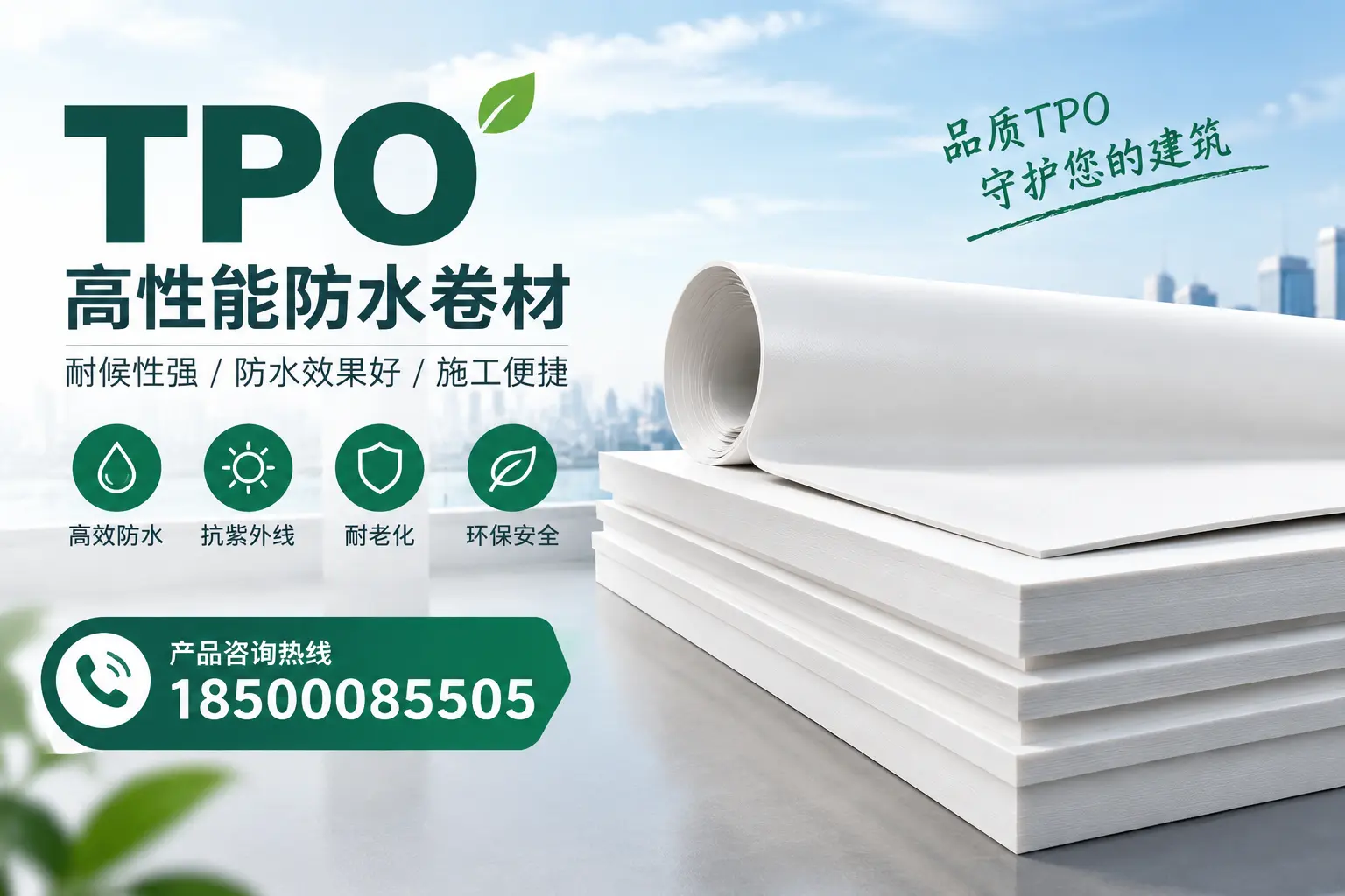 选择tpo材料时的注意事项，避免潮州企业常见误区